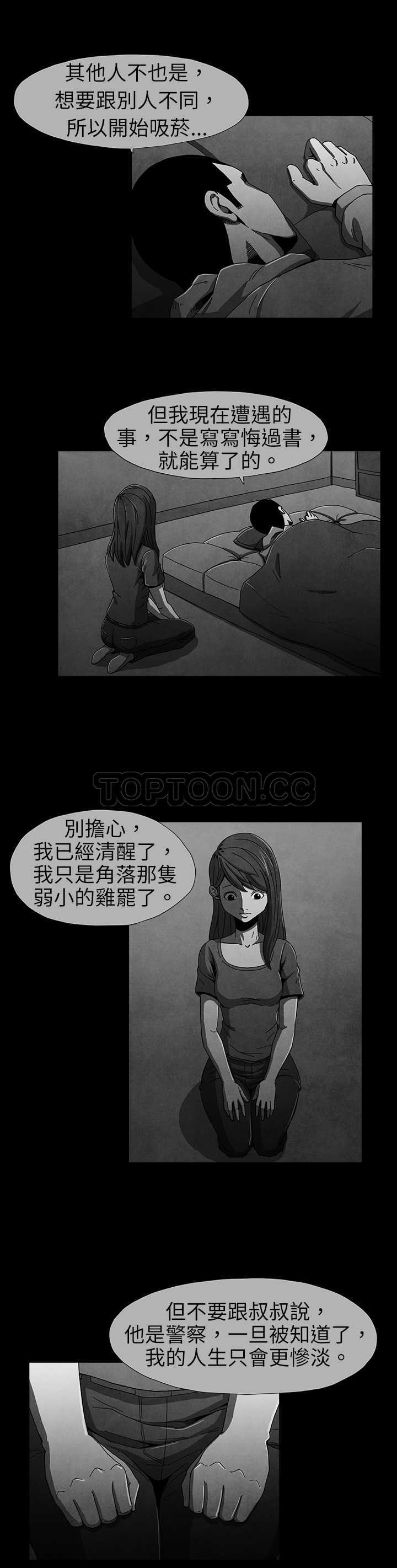 惡霸 X 英雄(完結)漫画漫画,第9话3图