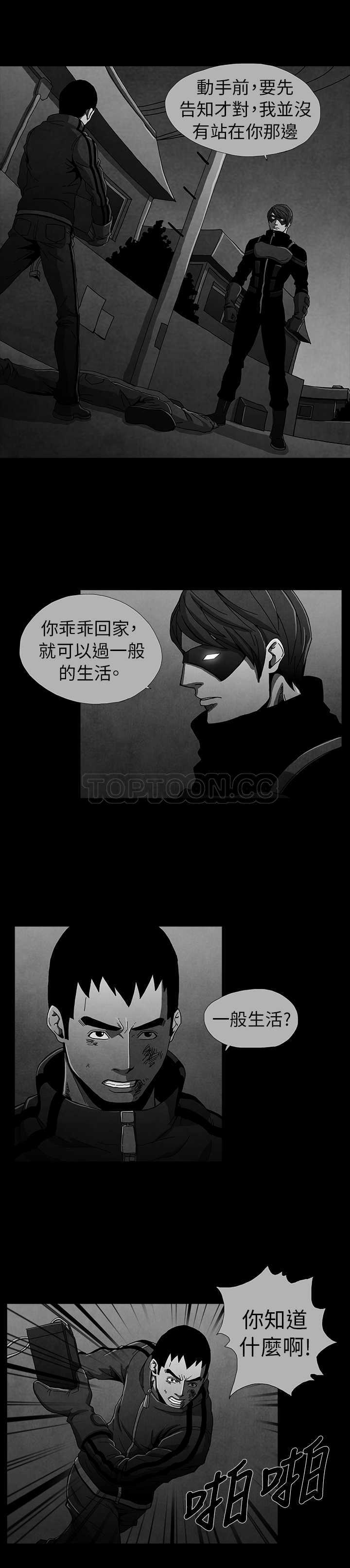 惡霸 X 英雄(完結)漫画漫画,第11话3图