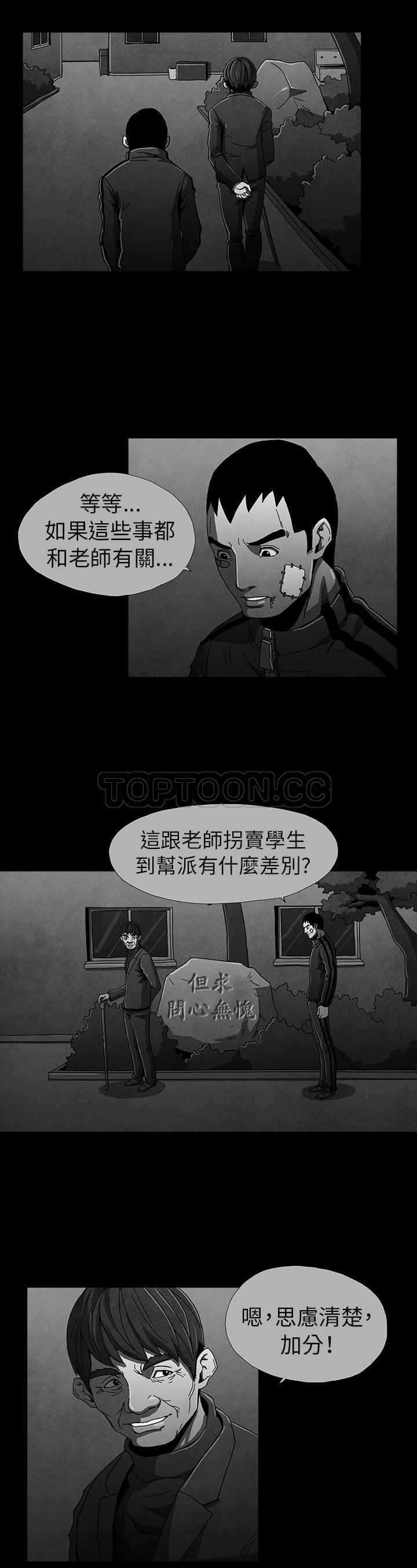 惡霸 X 英雄(完結)漫画漫画,第12话3图