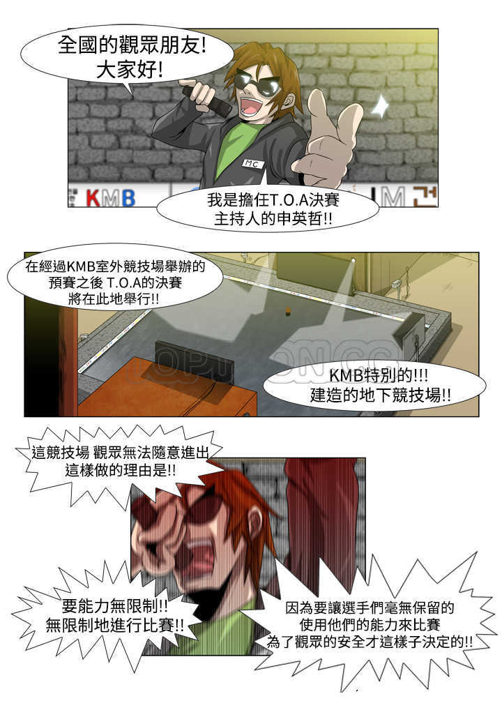 无人察觉的暗恋漫画漫画,第7话 78图