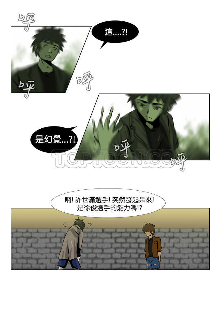 准备好挨骂的图片漫画,第19话 受伤7图