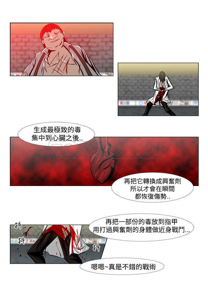 做好被拥抱的准备漫画,第11话 117图