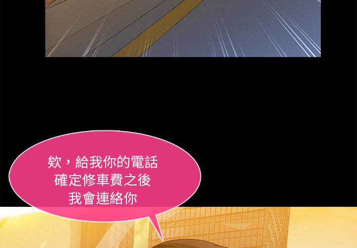 长腿姐姐漫画男主女主大结局漫画,第3话 一见钟情3图