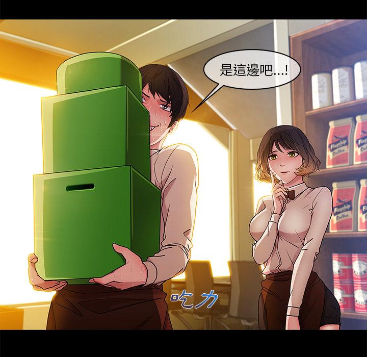 长腿姐姐漫画漫画,第4话 若无其事1图