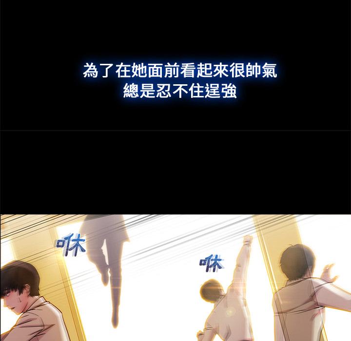 长腿姐姐漫画漫画,第4话 若无其事2图