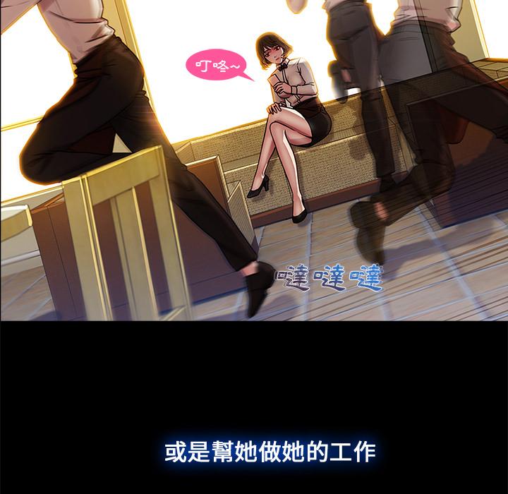 长腿姐姐漫画漫画,第4话 若无其事3图