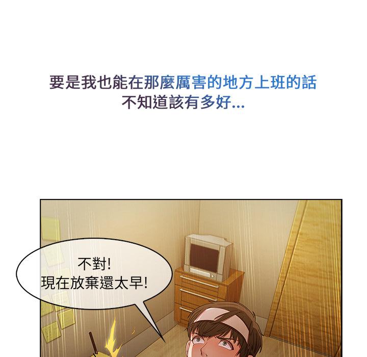 长腿姐姐漫画漫画,第5话 大小姐2图