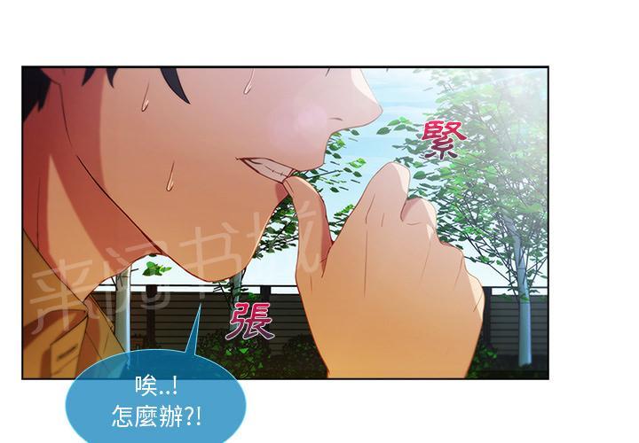 长腿妹妹漫画漫画,第6话 会面3图