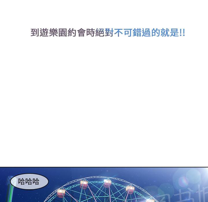长腿姐姐漫画漫画,第7话 羁绊1图