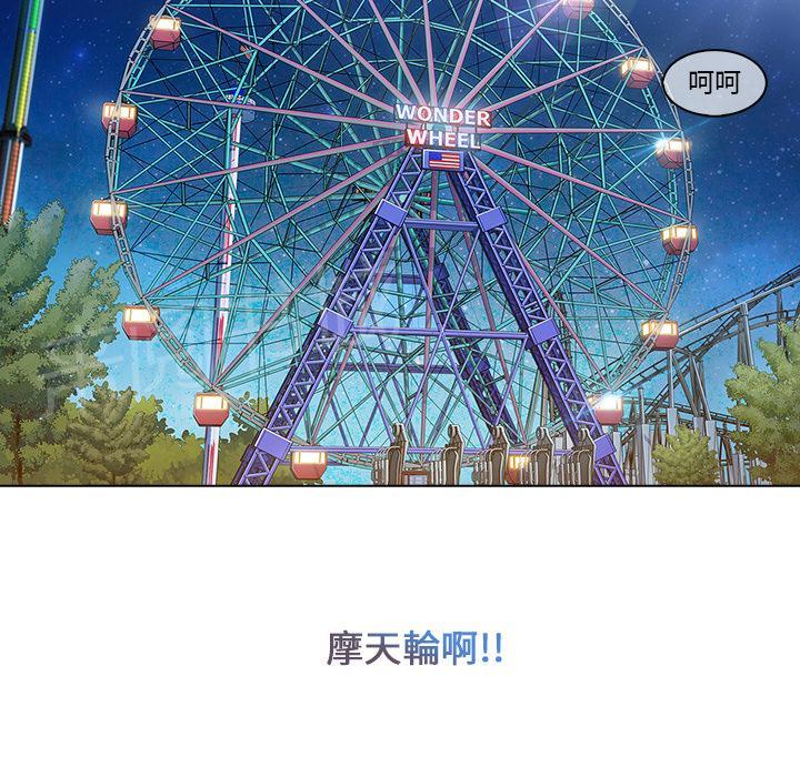 长腿姐姐漫画漫画,第7话 羁绊2图