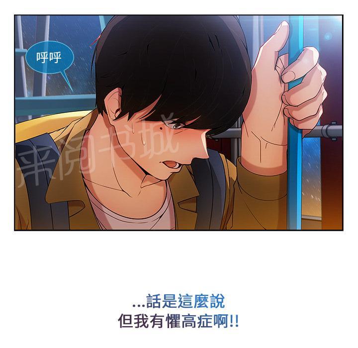 长腿姐姐漫画漫画,第7话 羁绊3图