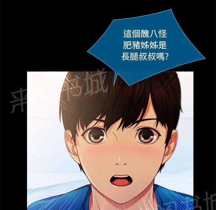 长腿姐姐全集免费漫画漫画,第9话 要挟1图