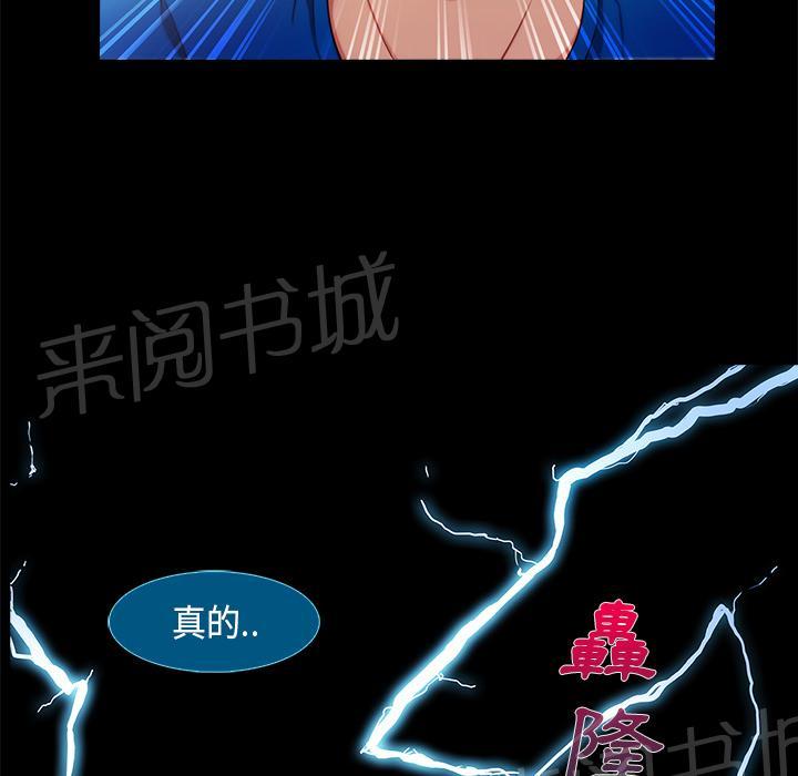 长腿姐姐全集免费漫画漫画,第9话 要挟2图
