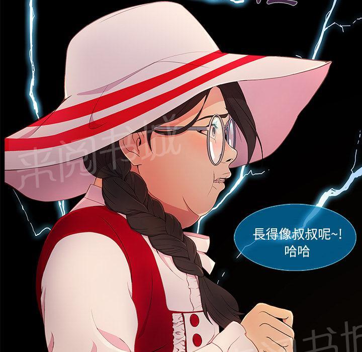 长腿姐姐全集免费漫画漫画,第9话 要挟3图