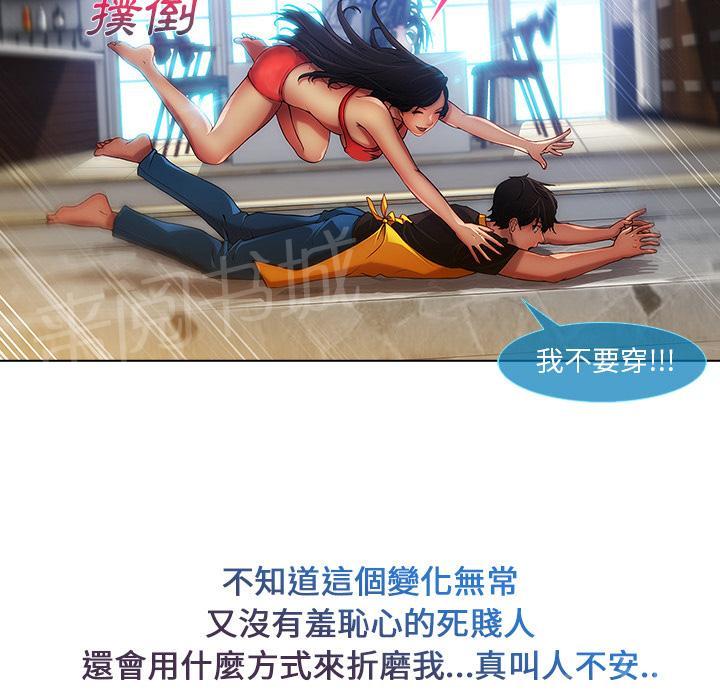 长腿姐姐漫画漫画,第12话 工作牌2图