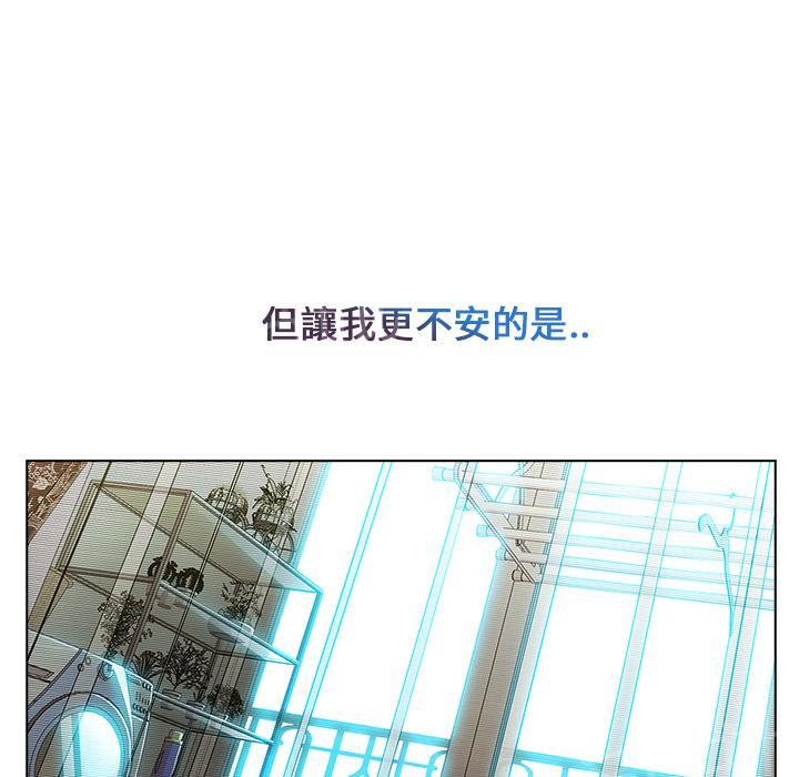 长腿姐姐漫画漫画,第12话 工作牌3图
