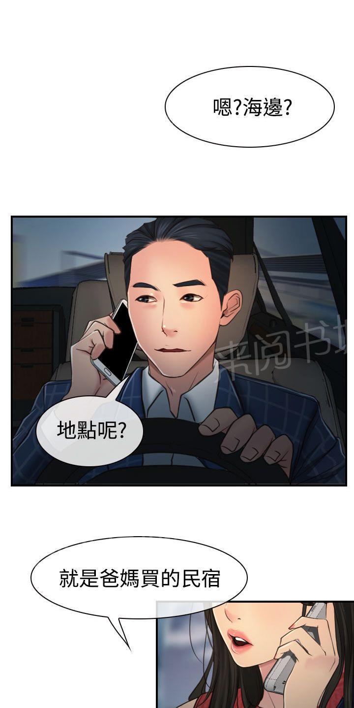实习期的我漫画漫画,第2话10图