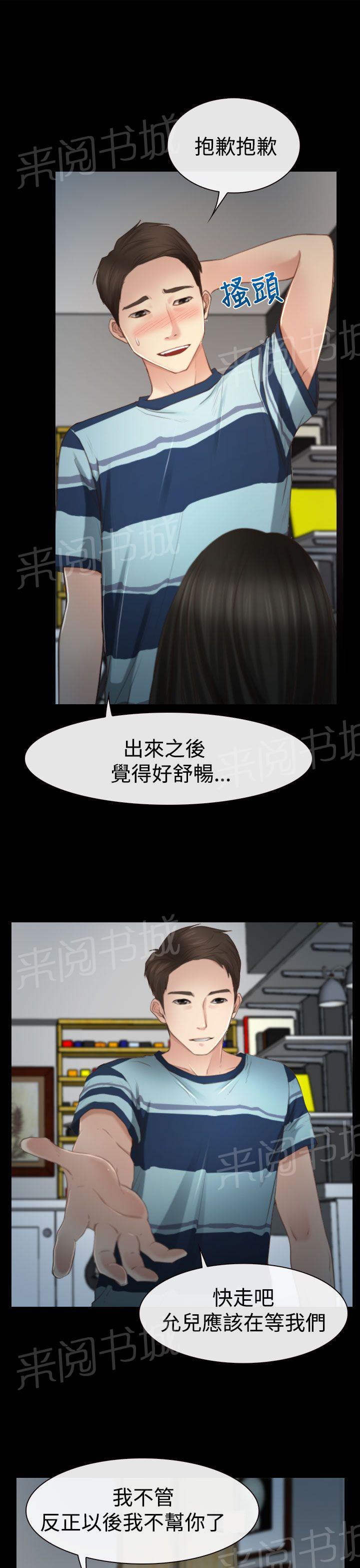 实习期的我漫画漫画,第1话10图
