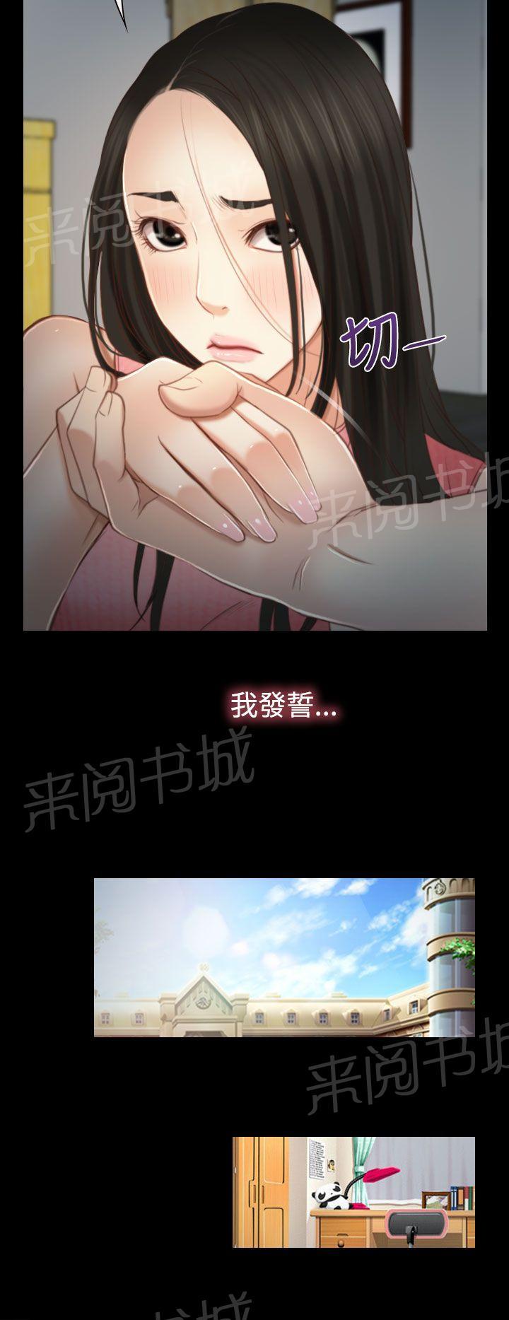 实习期的我漫画漫画,第87话3图