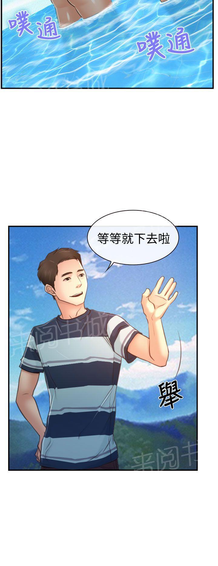 实习期的我漫画漫画,第88话3图