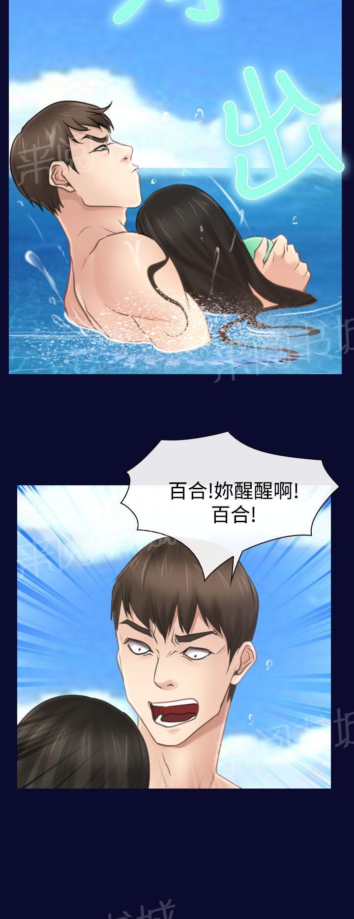大学毕业的我漫画漫画,第85话3图