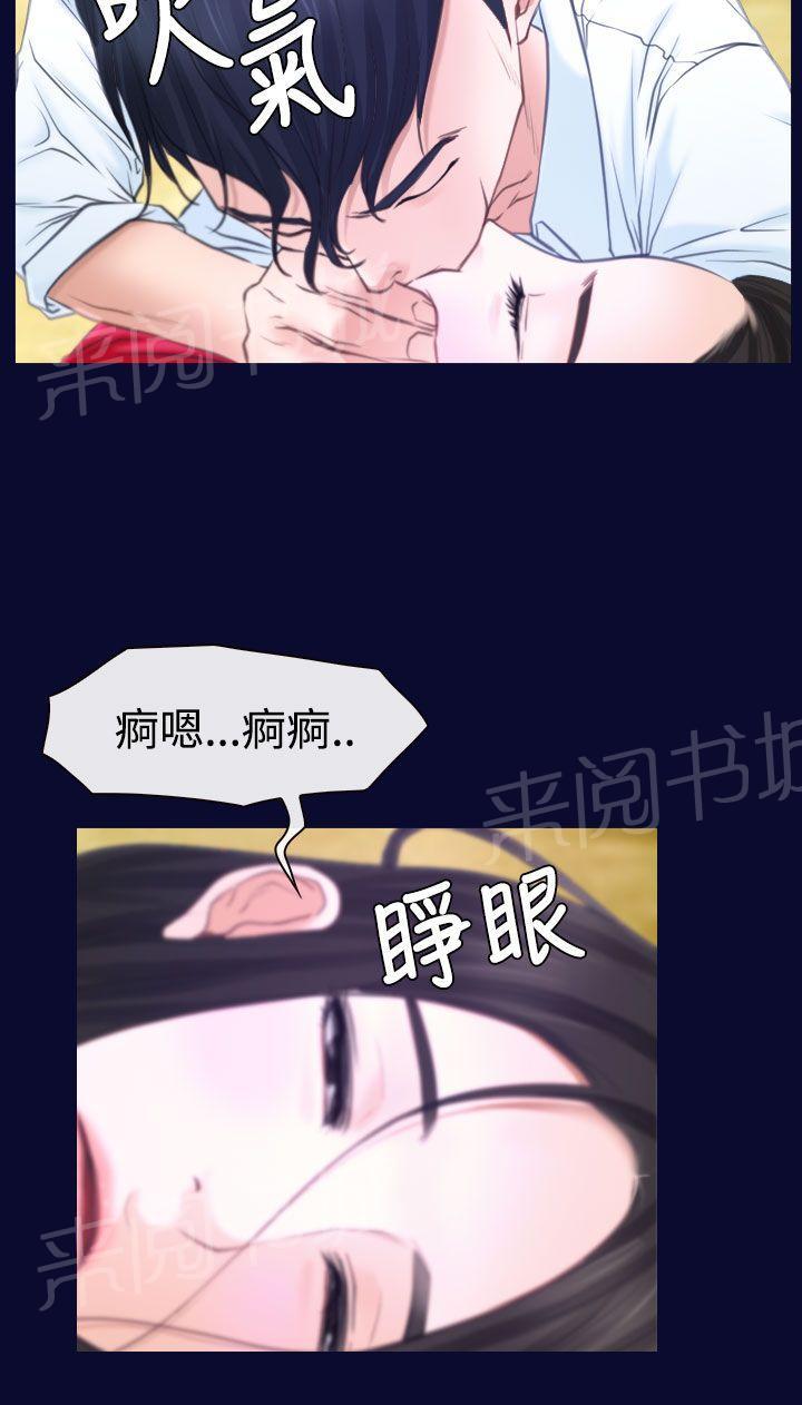 实习期的我漫画漫画,第79话3图