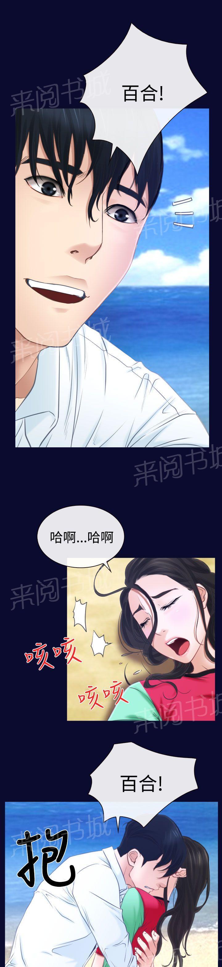 大学毕业的我漫画漫画,第84话3图