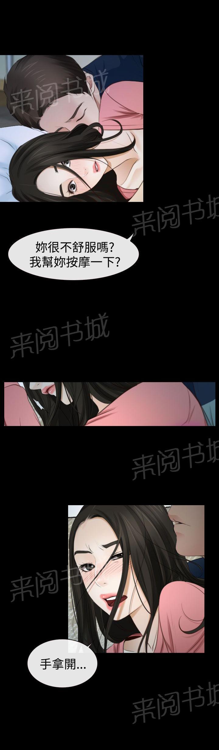 大学毕业的我漫画漫画,第81话3图