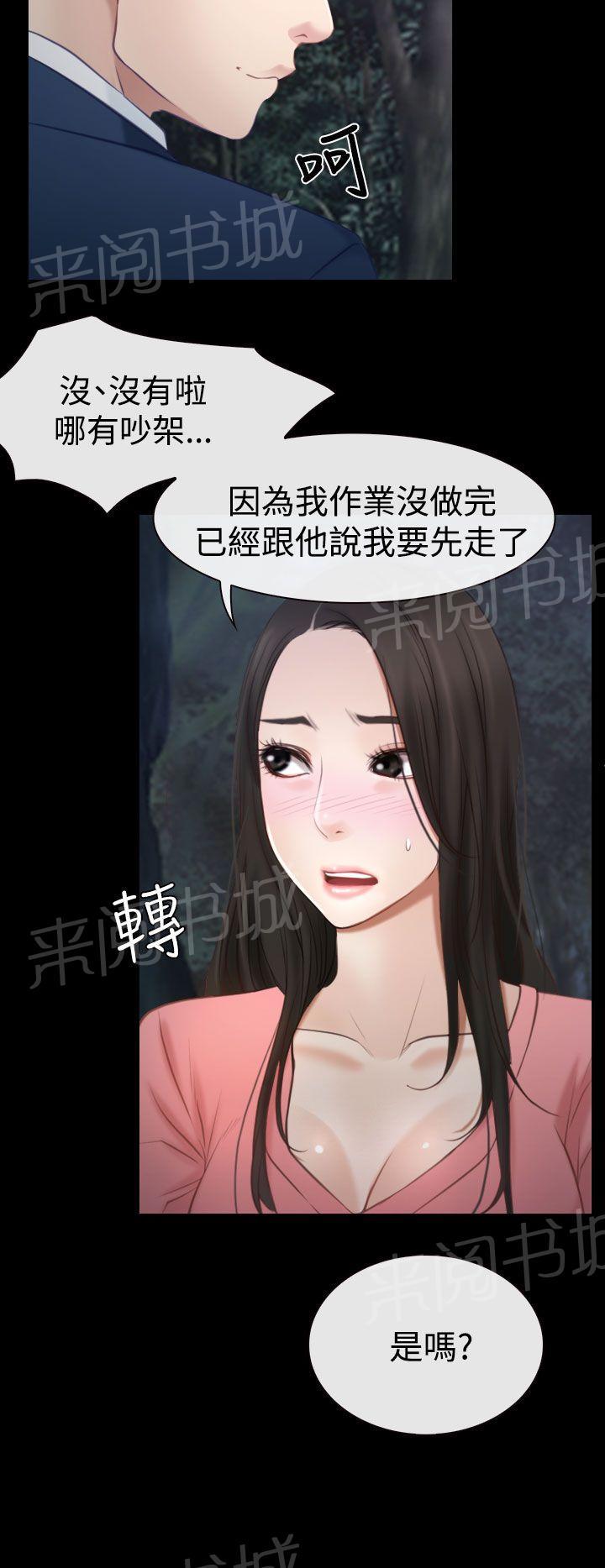 实习期的我漫画漫画,第83话3图