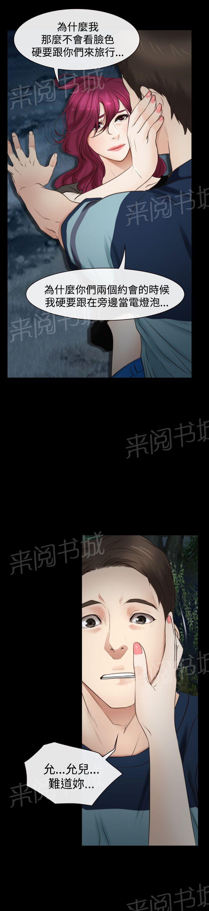 大学毕业的我漫画漫画,第74话3图