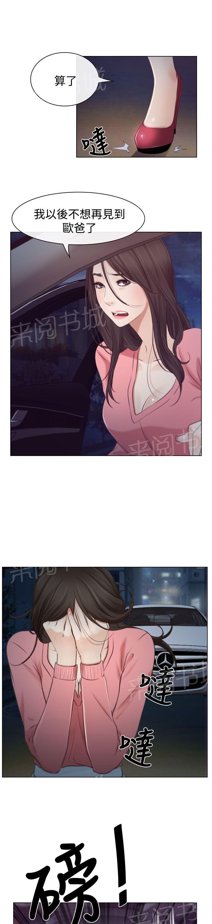 实习期的我漫画漫画,第80话3图