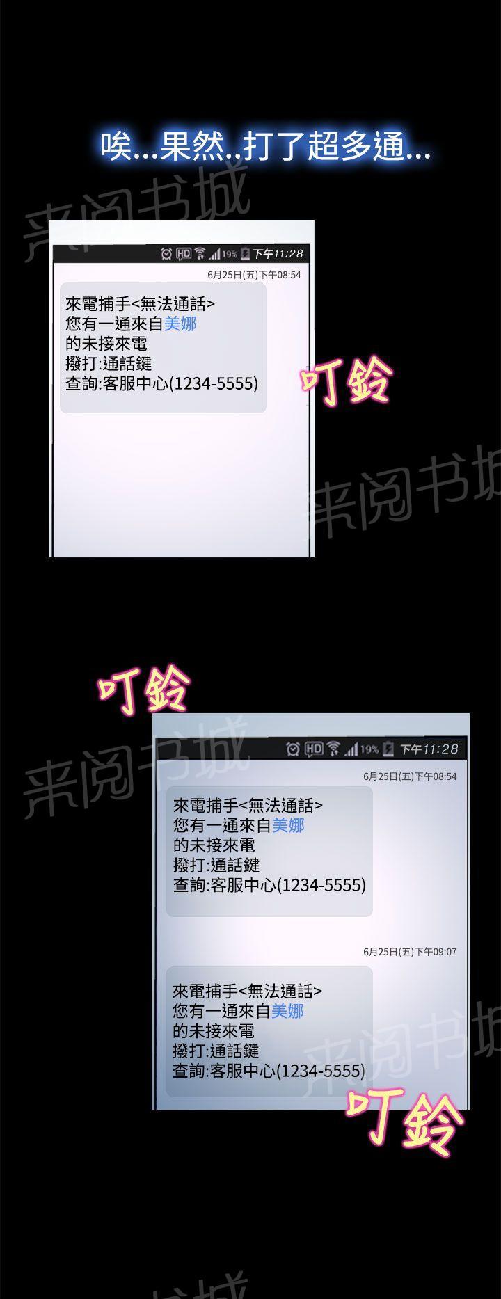 实习期的我漫画漫画,第70话3图