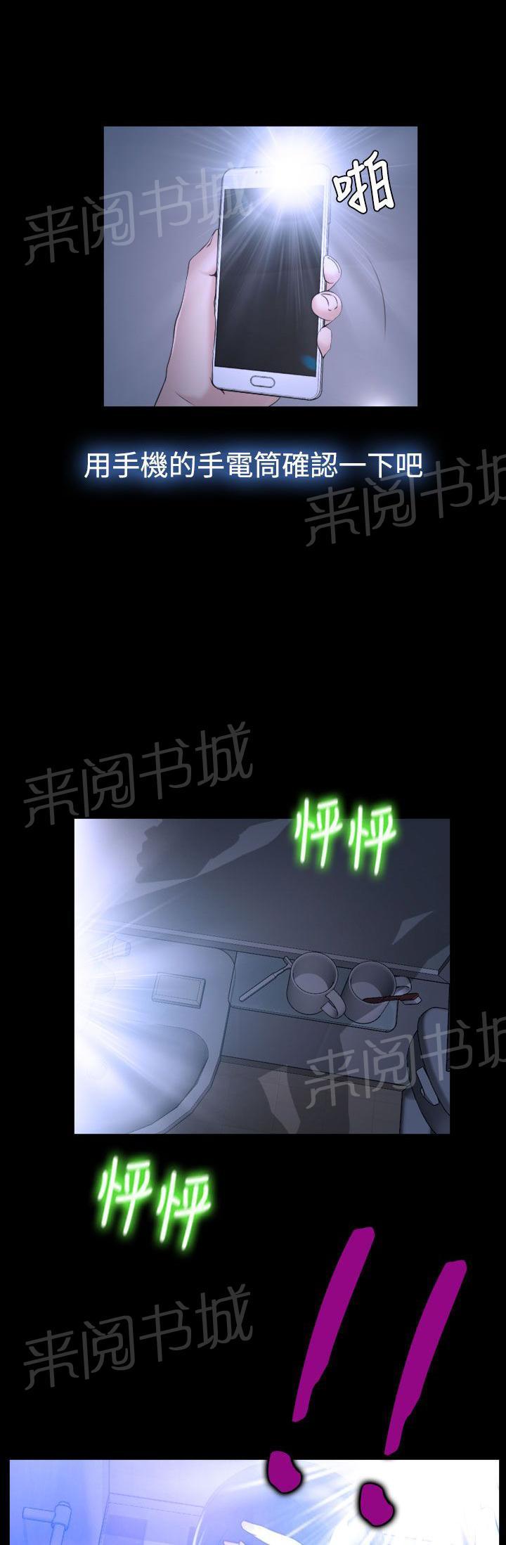 大学毕业的我漫画漫画,第75话3图