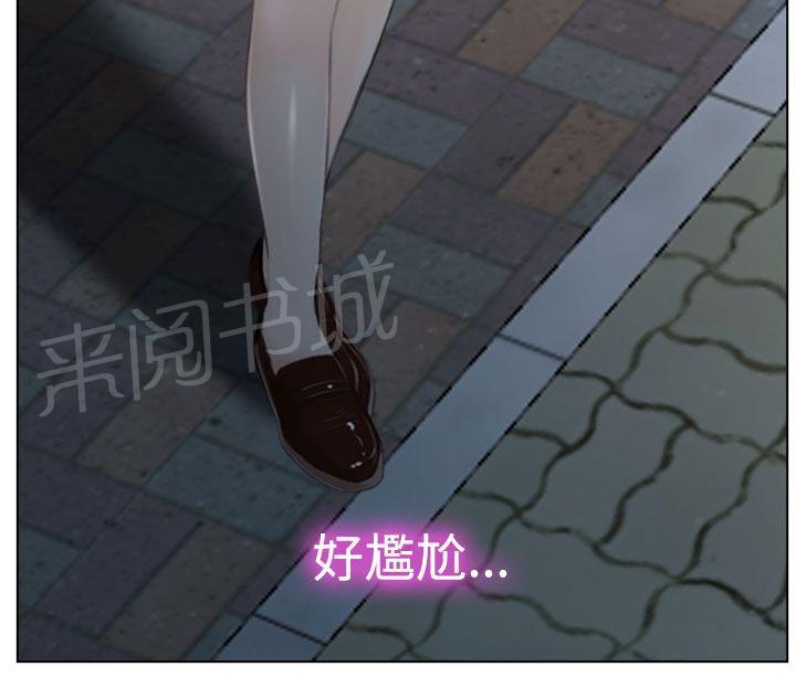 实习期的我漫画漫画,第72话3图
