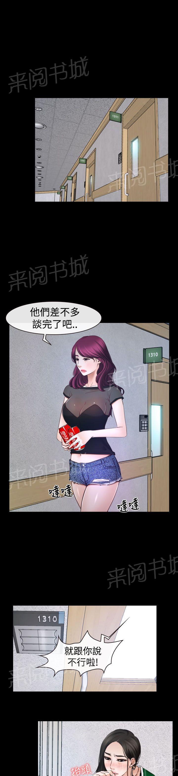 大学毕业的我漫画漫画,第66话3图
