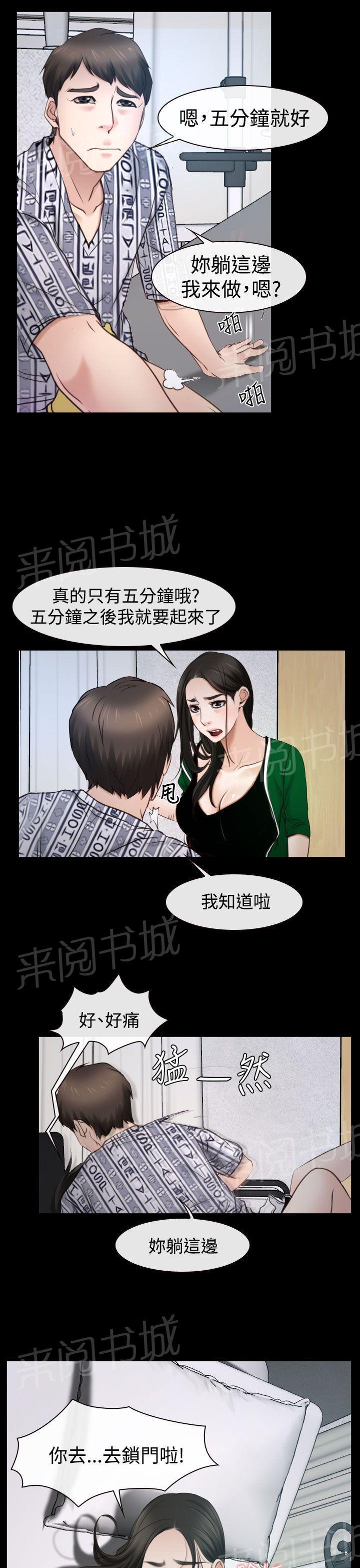 实习期的我漫画漫画,第71话3图