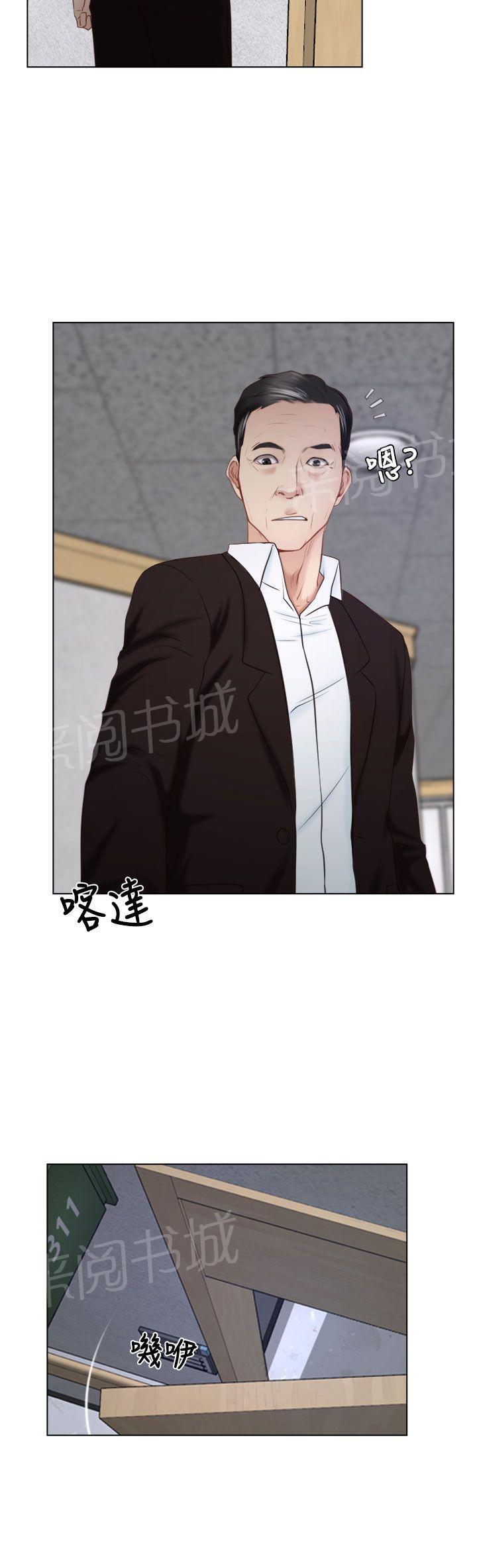 实习期的我漫画漫画,第64话3图