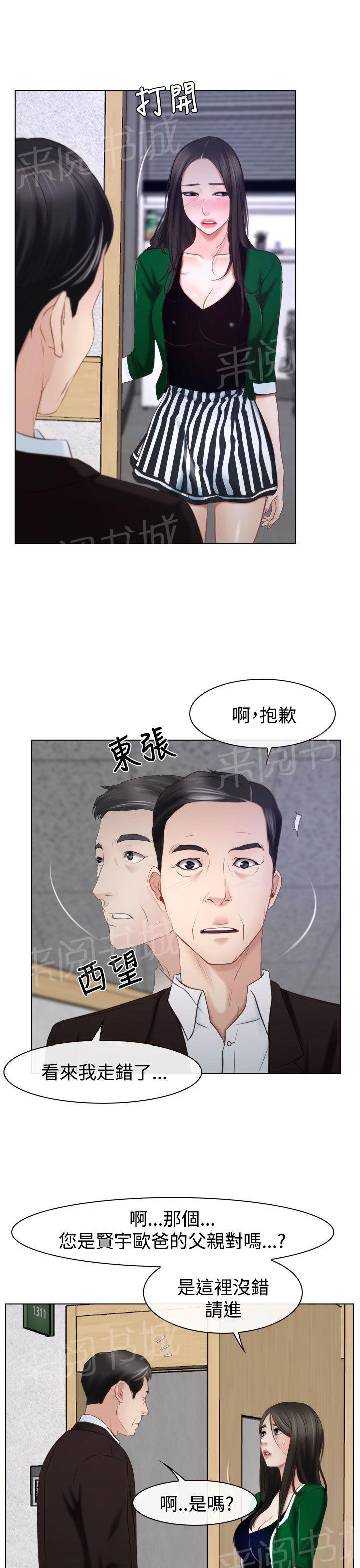 大学毕业的我漫画漫画,第73话3图