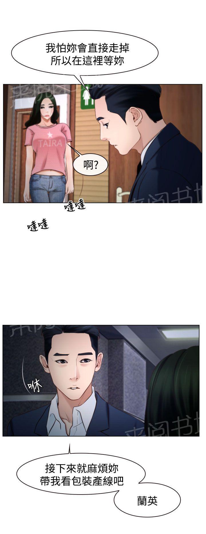 实习期的我漫画漫画,第60话3图