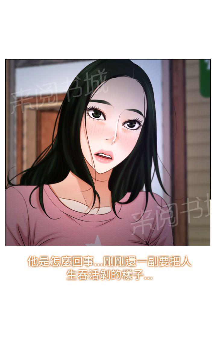 实习期的我漫画漫画,第65话3图