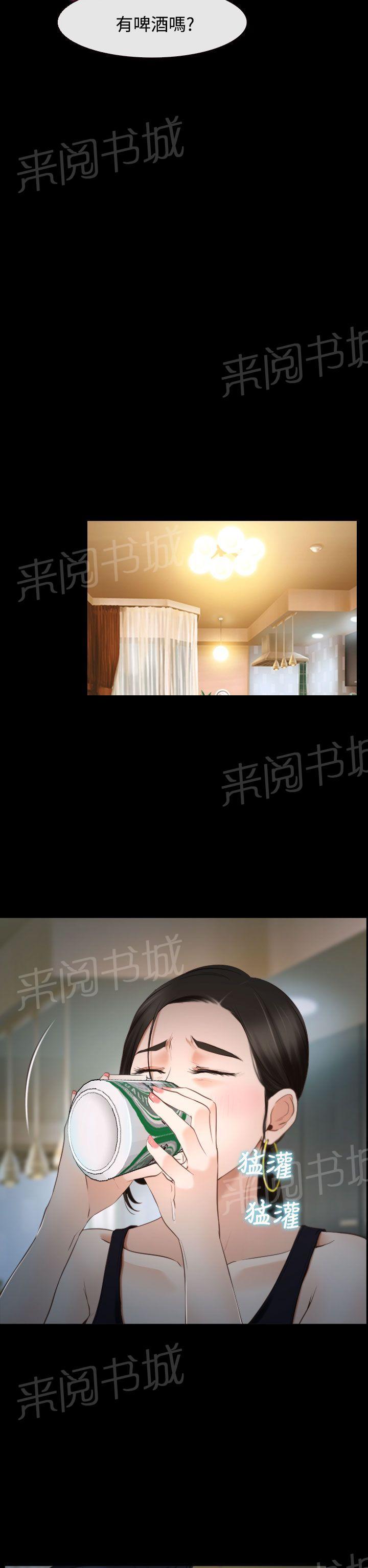 大学毕业的我漫画漫画,第58话3图