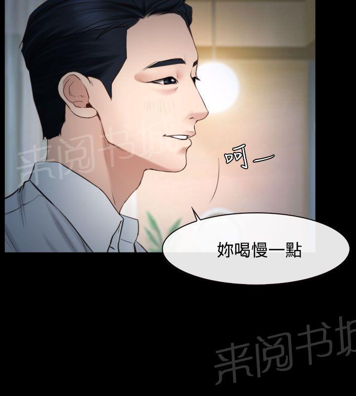 实习期的我漫画漫画,第63话3图