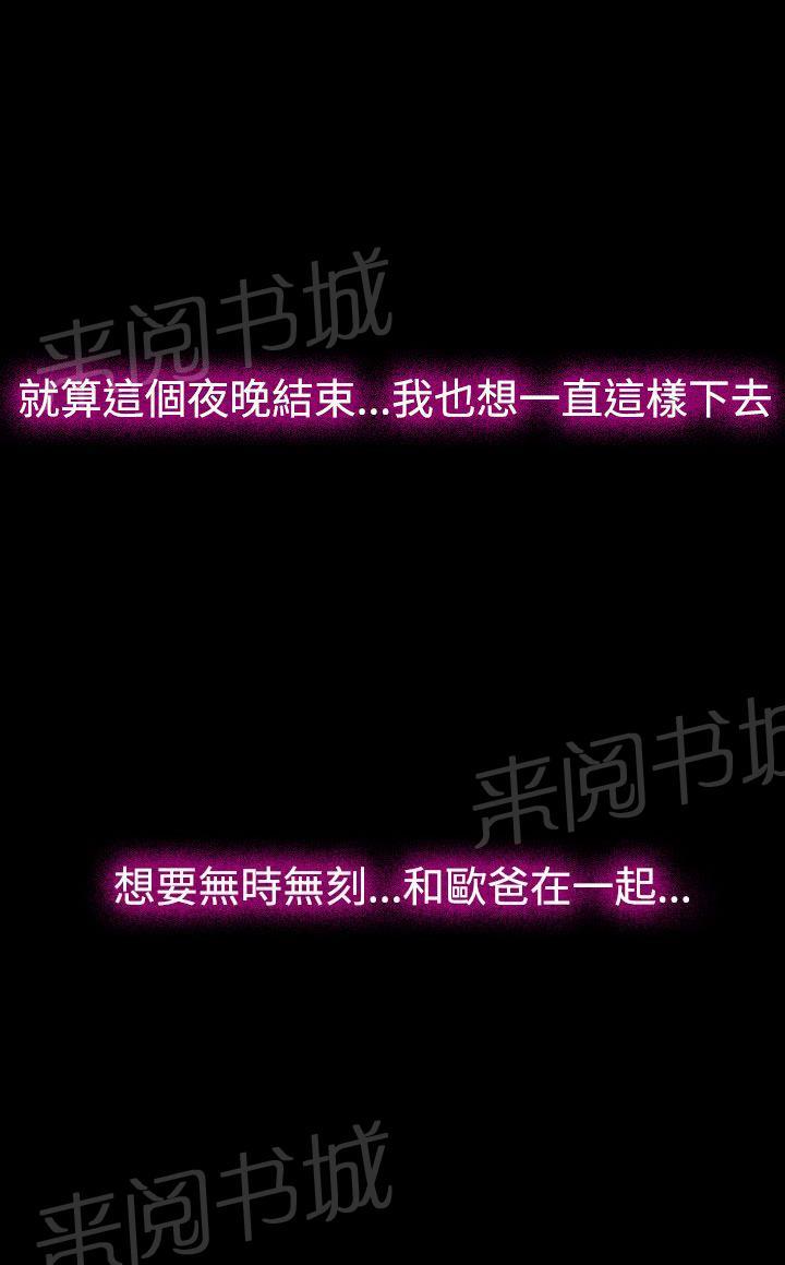 实习期的我漫画漫画,第54话3图