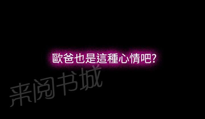 大学毕业的我漫画漫画,第61话3图