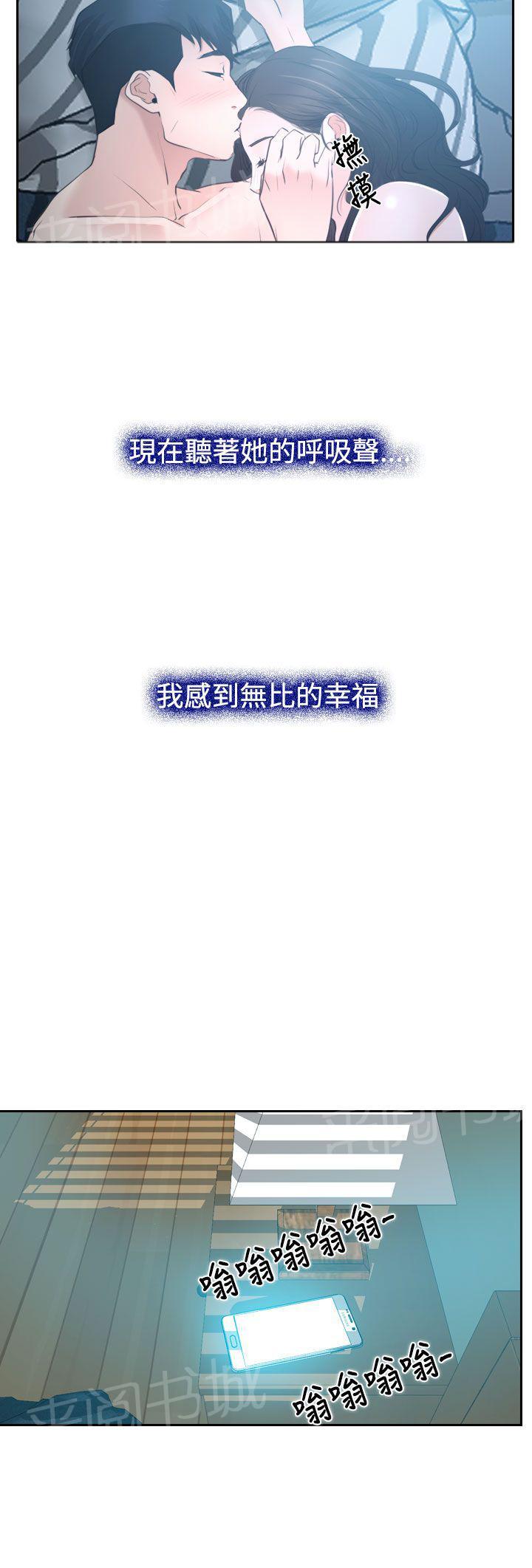 大学毕业的我漫画漫画,第62话3图