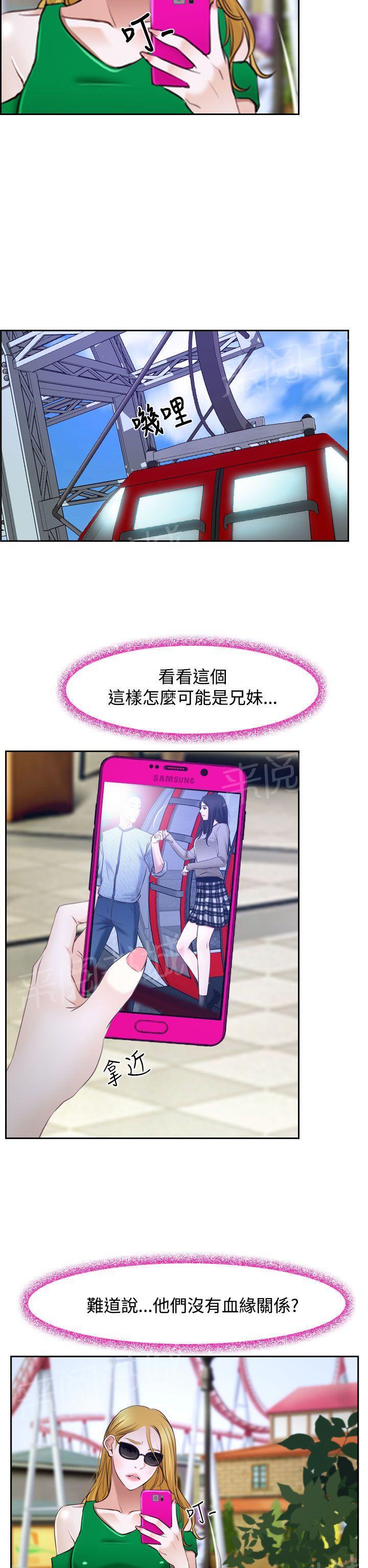 实习期的我漫画漫画,第50话1图