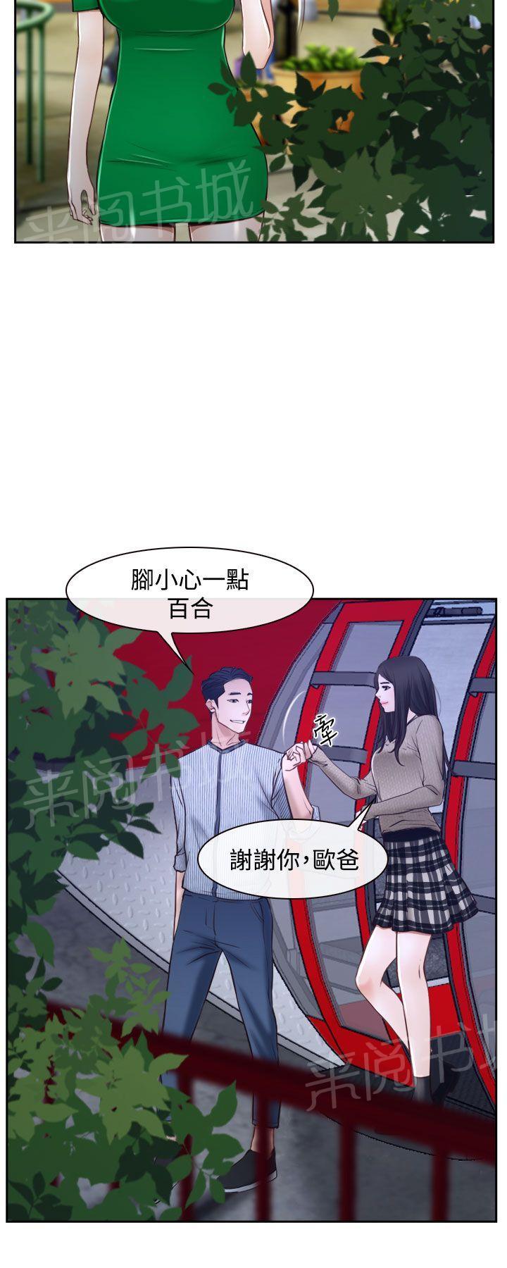 实习期的我漫画漫画,第59话3图