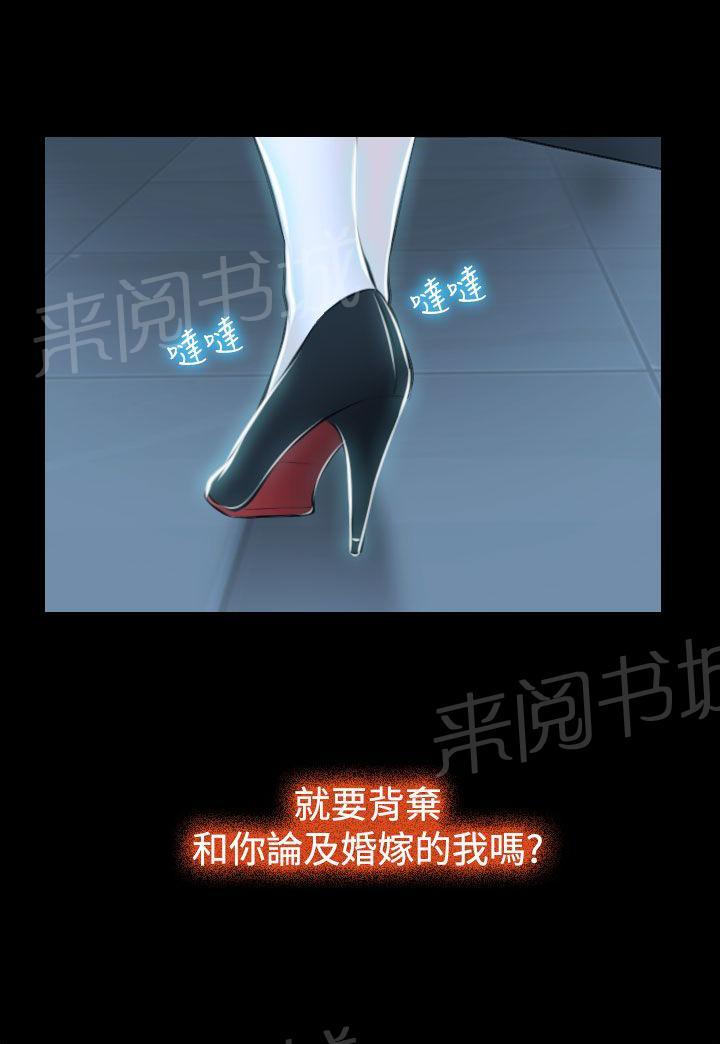 实习期的我漫画漫画,第49话1图