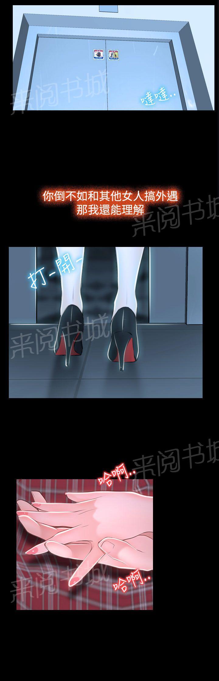 大学毕业的我漫画漫画,第56话3图