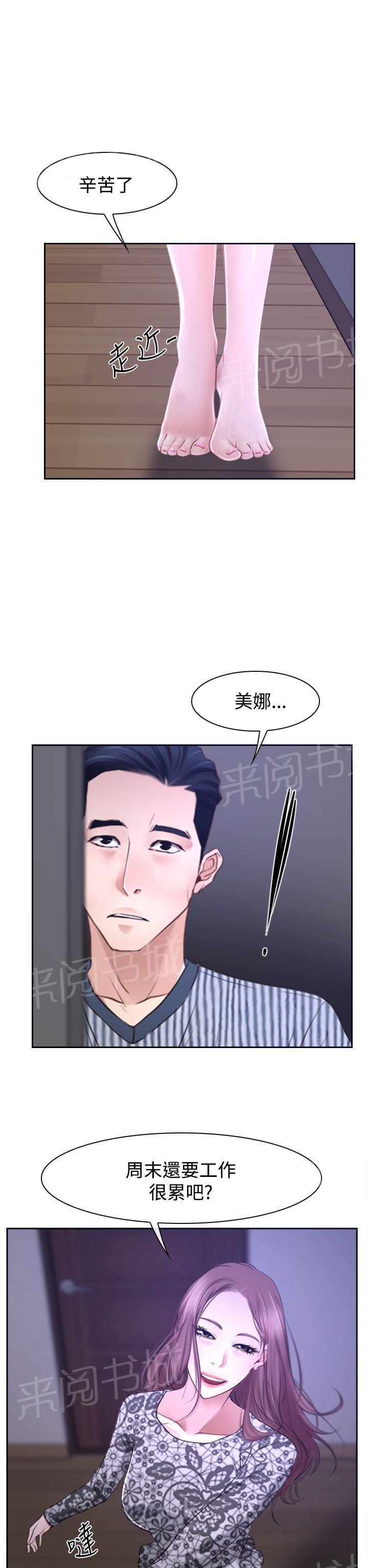 实习期的我漫画漫画,第47话1图